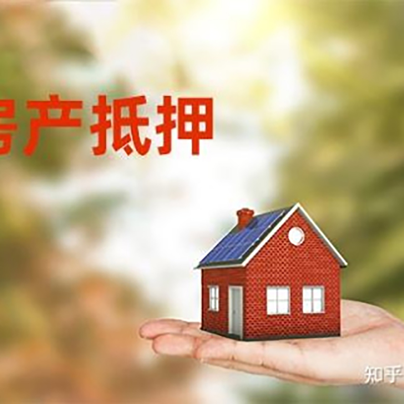 六弓乡铜梁房产抵押贷款条件|铜梁抵押贷款|银行房屋抵押贷款