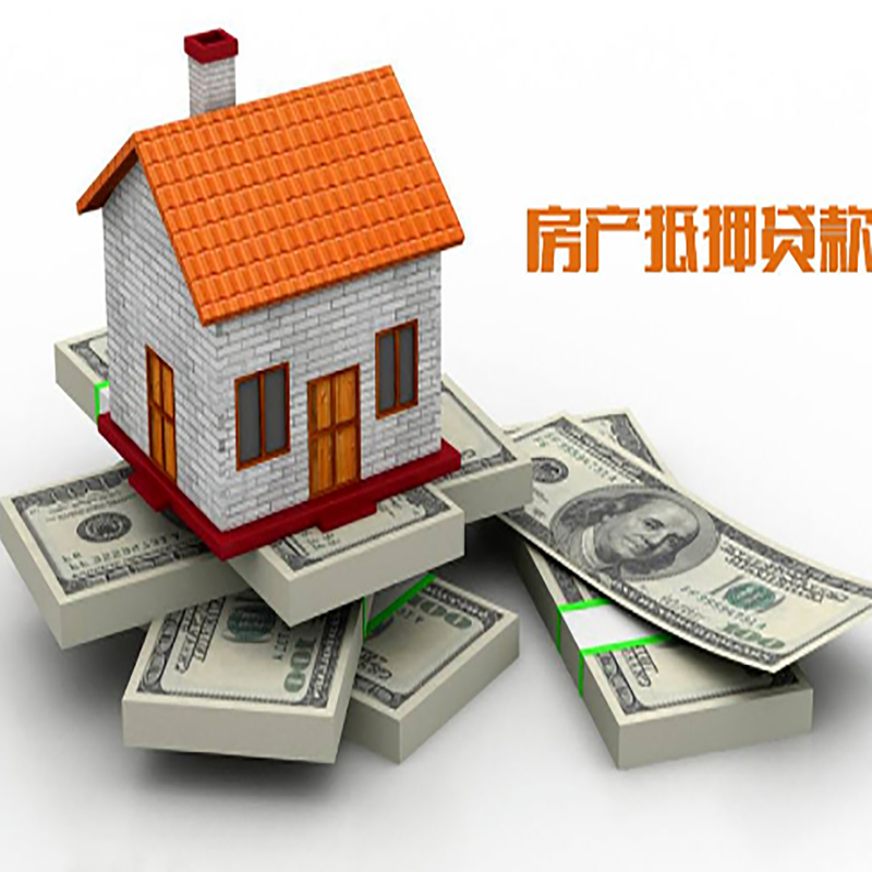 六弓乡房屋抵押贷款流程|六弓乡房子抵押贷款