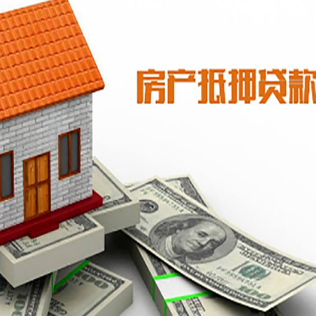 六弓乡房屋抵押贷款有逾期记录如何办理？