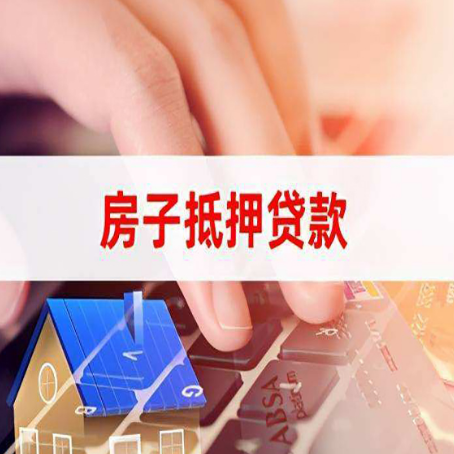 六弓乡房屋抵押贷款的利率有什么变化?