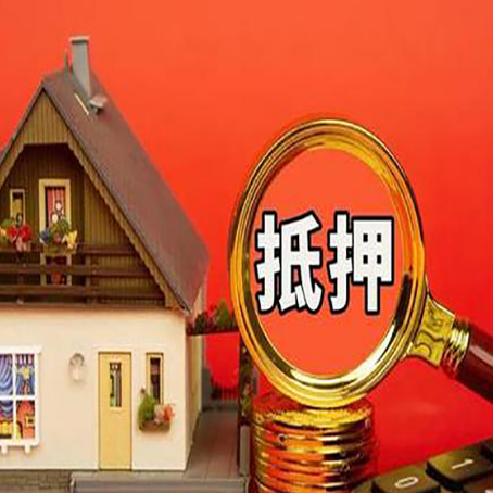 六弓乡贷款中介公司房产抵押贷款如何选新渝启服