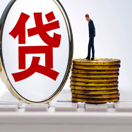 六弓乡贷款中介公司新渝启服怎么做才划算