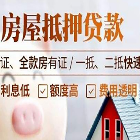 六弓乡房子抵押贷款利率上涨对市场的影响