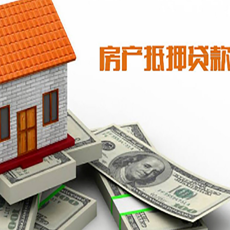 六弓乡房屋抵押贷款利率是多少?